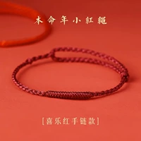 Радость красный [браслет] благословен, размер можно отрегулировать