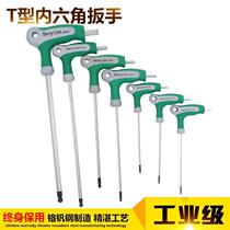 Budweiser Lion T-shaped inner hexagonal wrench extended inner hexagonal hexagonal screwdriver 6-corner tool hexagonal screwdriver