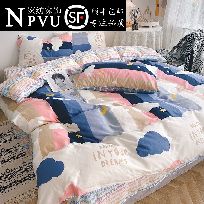 NPVUins Nordic style cotton bedding four-piece set 100 cotton simple girl three-piece bed set quilt cover