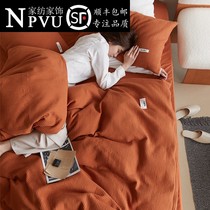 NPVs light extravaganza Huffag washed cotton four pieces of pure cotton full cotton 100 quilt cover bed linen bed with supplies 4