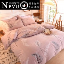 NPVM grinding pure cotton three-four-piece set thickened mesh red nude sleeping full cotton bed linen bed Gasawara Winter Quilt bed