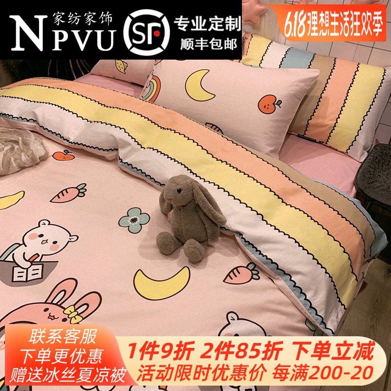 NPVU Cute All-cotton Pure Cotton Bed Bedding Four Pieces of Teenage Hearts Wins Wind Children 4 Three sets of bed linen quilt cover