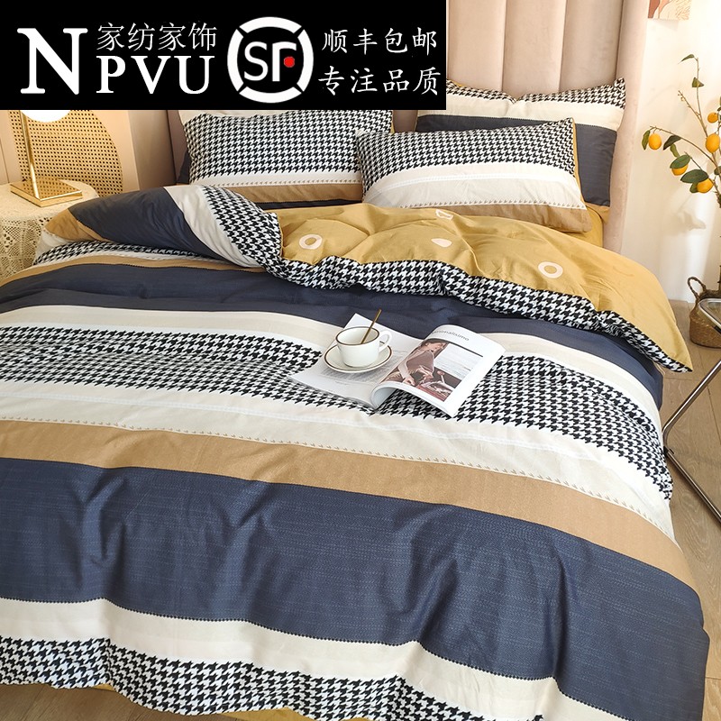 NPVU Nordic ins wind four-piece set cotton 100 bedding dormitory three-piece set quilt net red quilt cover