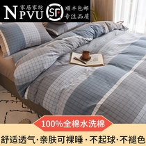 NPVU washed cotton full cotton four pieces of pure cotton 100 bed linen bed hat bedding with three 4 pieces of bed goods