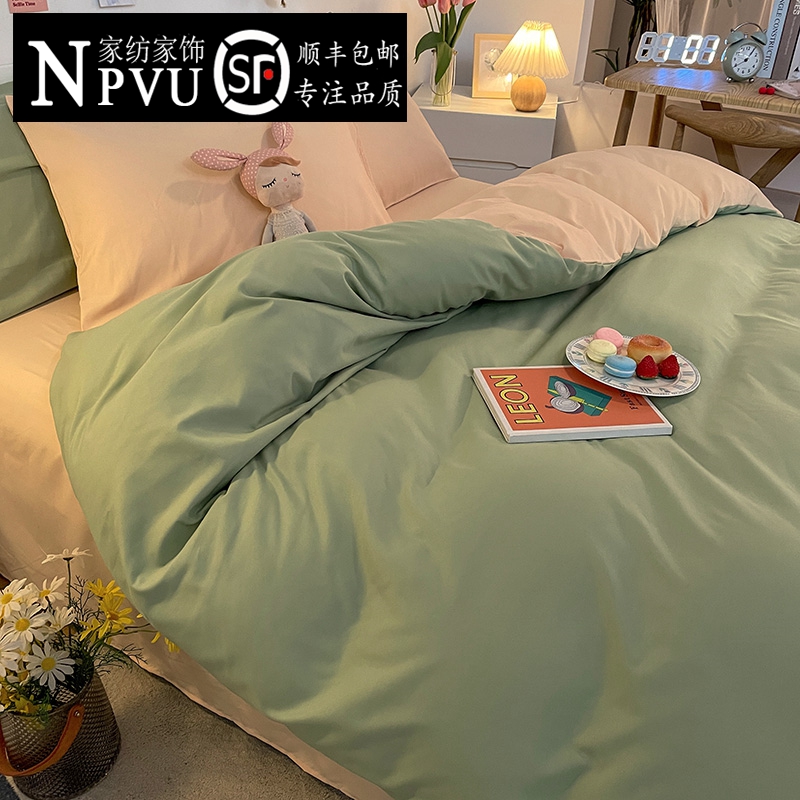 NPVU Brief About Washed Cotton Bed Four Pieces Of Spring Autumn Pure Color Quilt Cover Dormitory Three-Style Bed Group Students Single Quilt