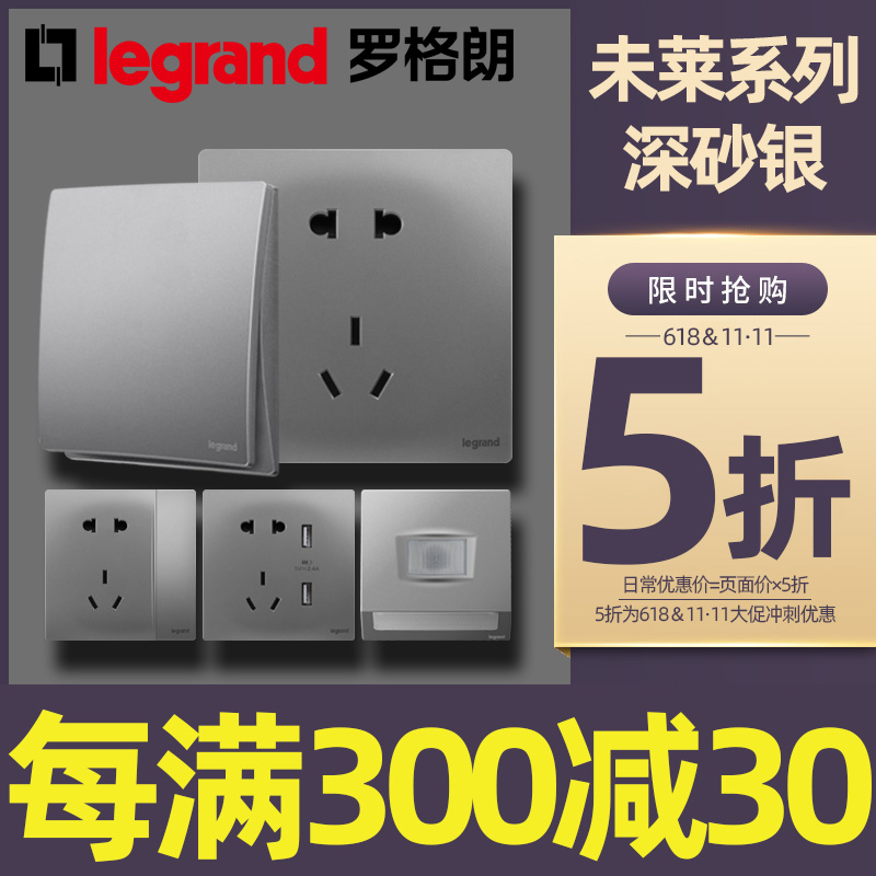 Roger Lang Switch Socket Unlet Series Deep Sands Silver Color Home Concealed 86 Type of open 5-hole with switch panel