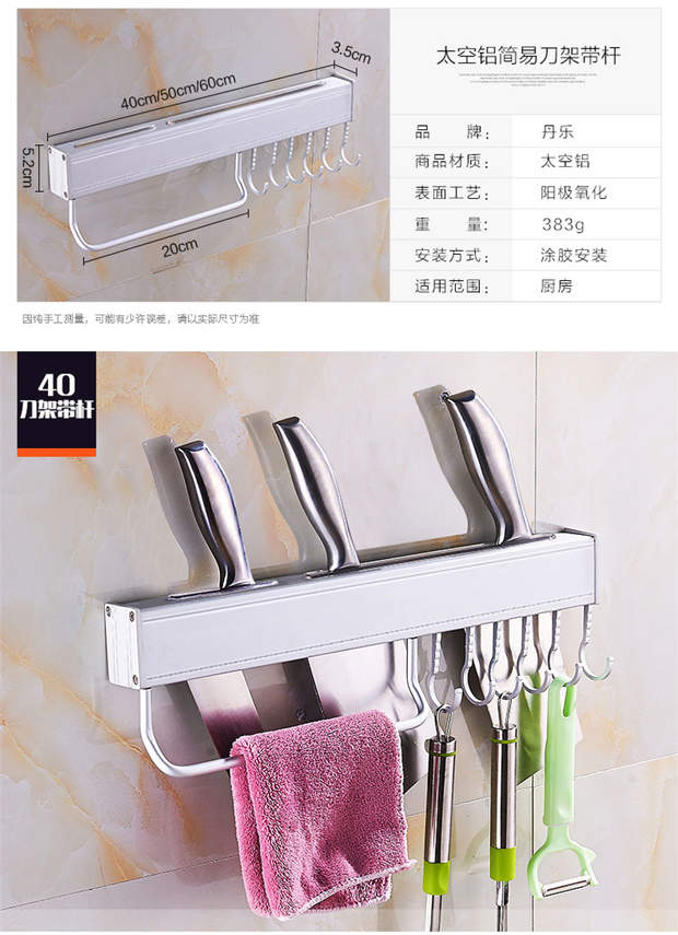 Dụng cụ nhà bếp không đục lỗ nhà bếp Daquan cung cấp các thiết bị cửa hàng bách hóa kệ treo tường đa chức năng lưu trữ giá - Thiết bị sân khấu đèn nháy led cuộn 100m