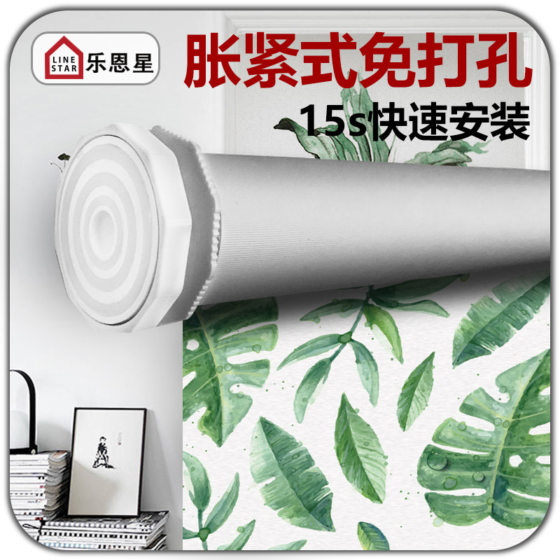 Le'n Star Swelling Roll Roll Roll Kitchen Bathroom Toilet Curtain Without Punching Installation Shade Shelter