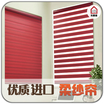 Imported Leen Star 2D soft gauze curtain double curtain semi-shading bedroom living room sunshade roller curtain