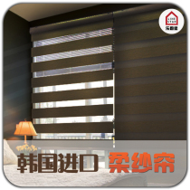 Imported Leen Star Wooden Full Shading Curtain Double-layer Soft Curtain Semi-Shading Bedroom Living Room Sunshade
