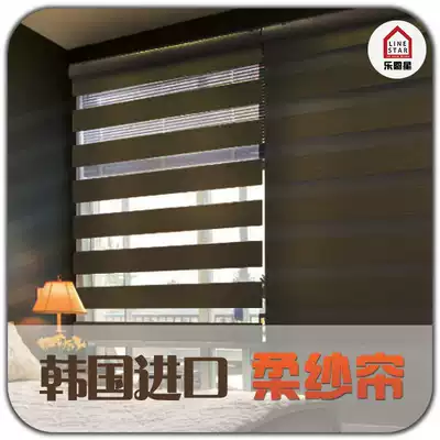 Imported Leen Star Wooden Full Shading Curtain Double-layer Soft Curtain Semi-Shading Bedroom Living Room Sunshade
