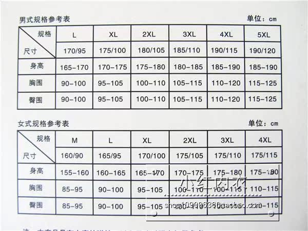 Pantalon collant jeunesse FIRS simple en autre - Ref 755762 Image 7