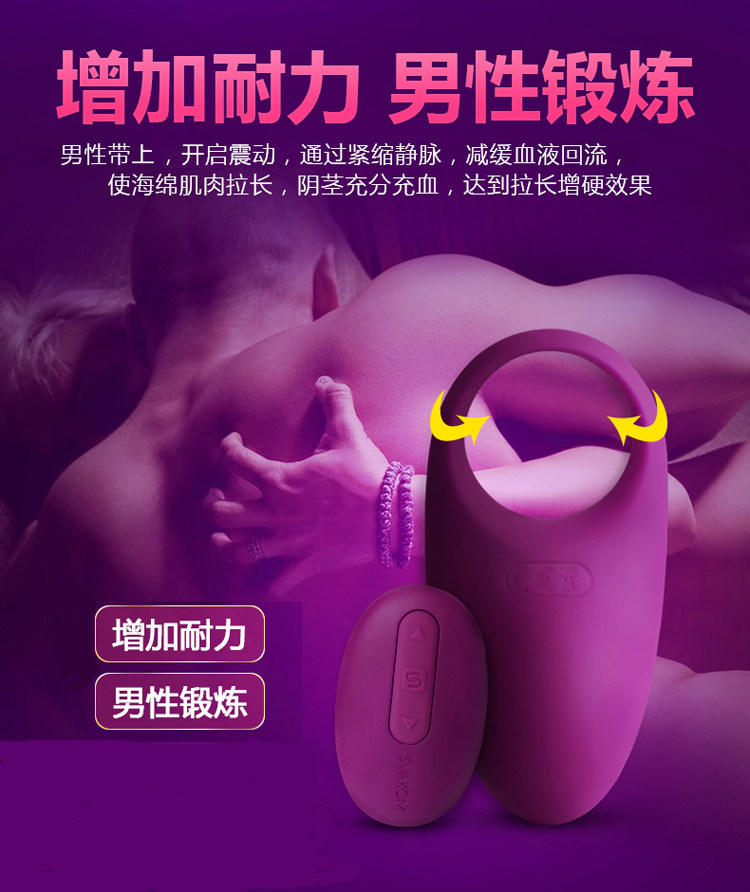 充电震动无线遥控锁精套环羊眼圈男女共震夫妻调情静音情趣性用品