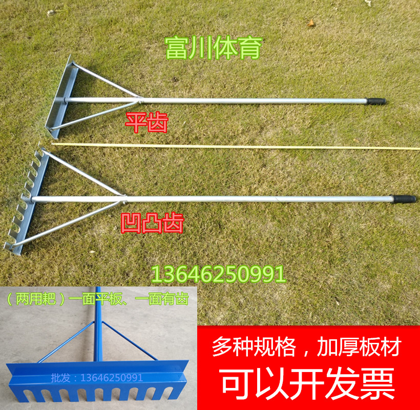 Athletics long jump bunker sand flat sand flat sand stripper stainless steel dual-purpose sand rake