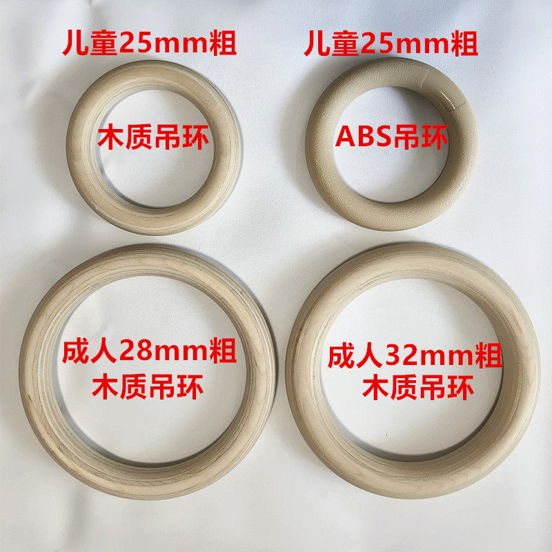 子供用屋外レクリエーションリングフィットネス腹筋家庭用大人体操懸垂屋内白樺材