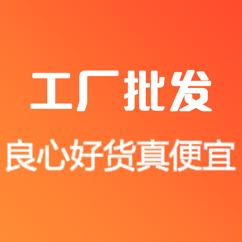 3C数码工厂直销店