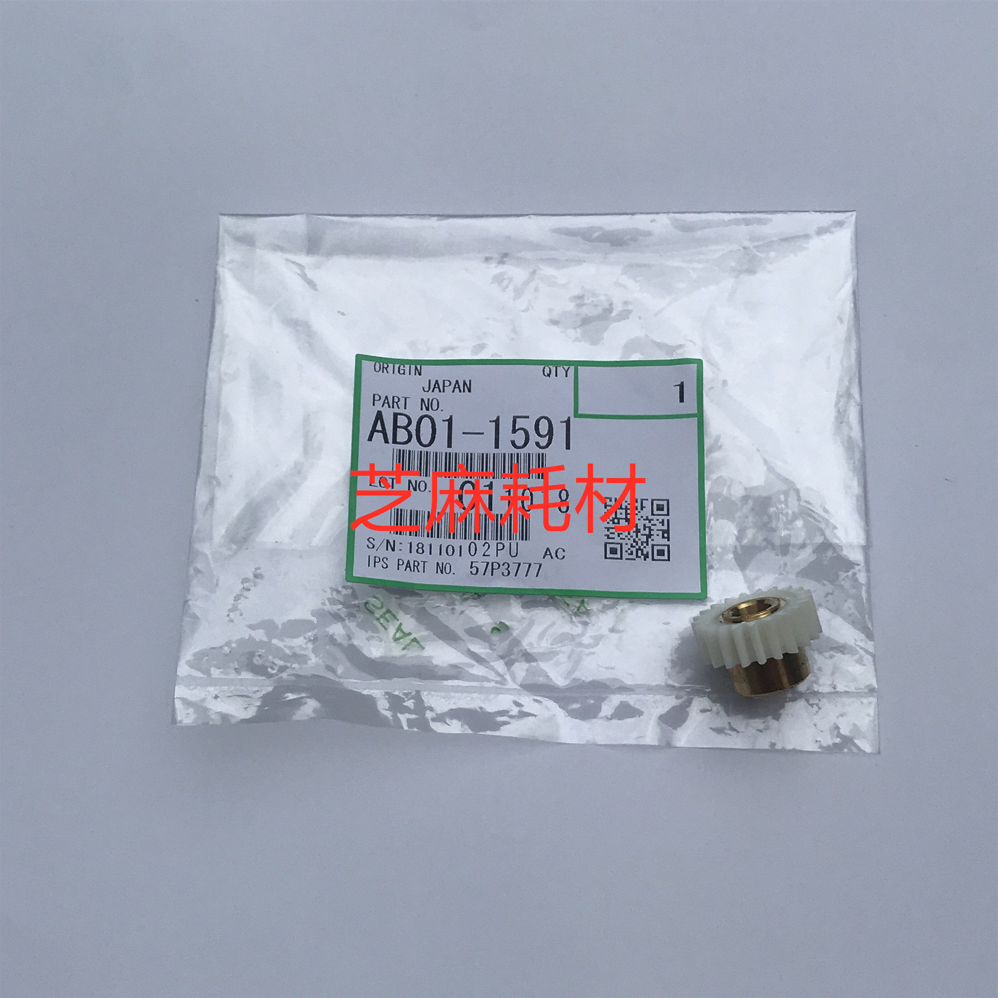 Light MP7001 8001 9001 9001 9002 9002 6002 7501 7501 carton separation wheel gear 1591