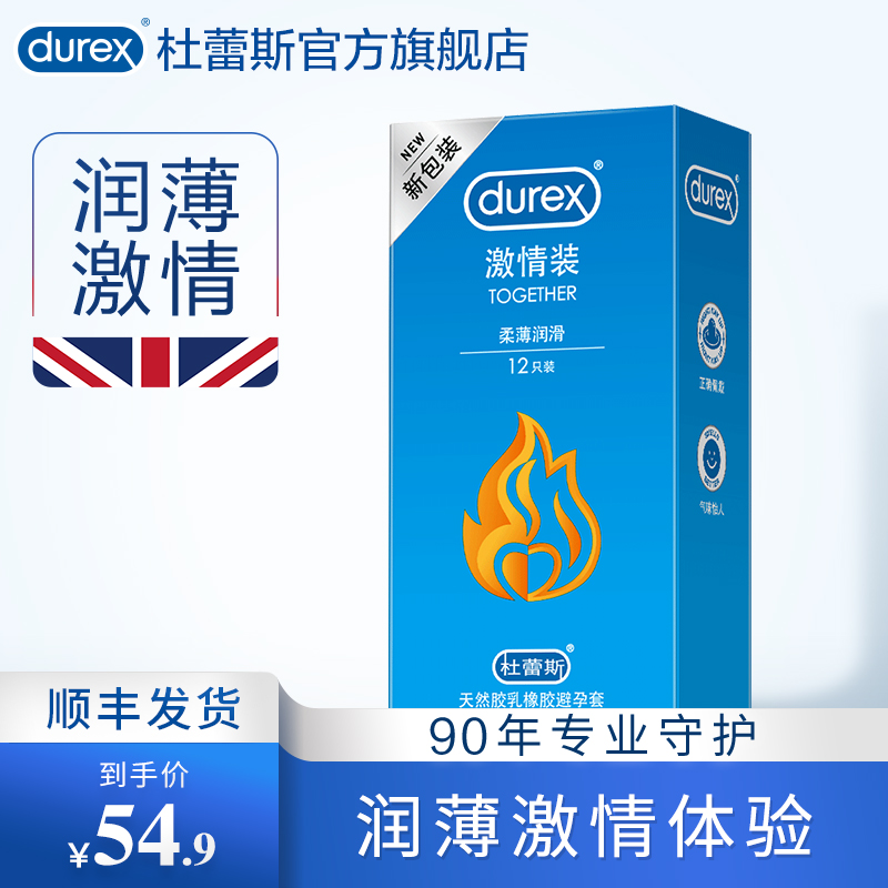 (Moisturizing passion) Durex passionate dress condom male ultra-thin condom set with thread official