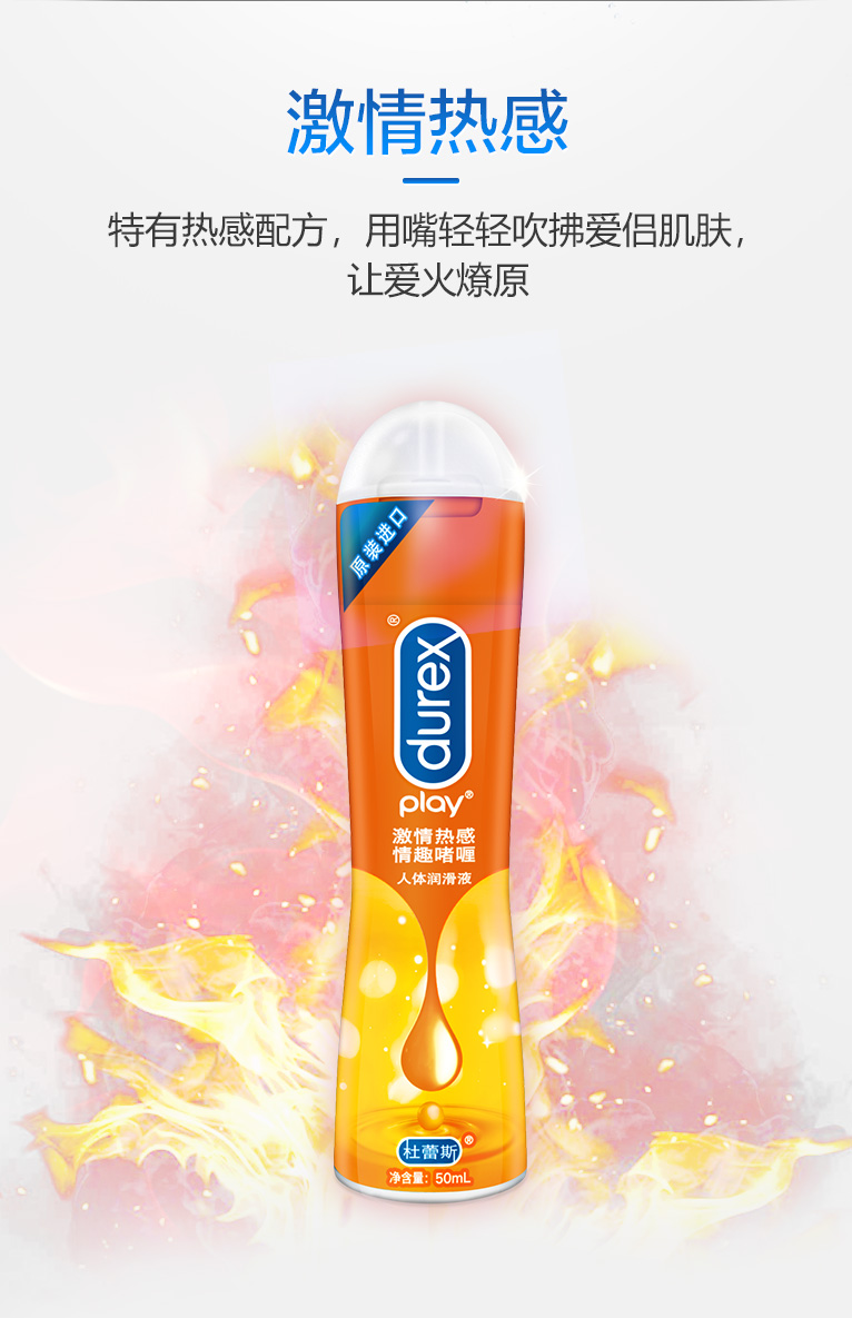 Durex 杜蕾斯 情趣快感润滑液 50ml 图3