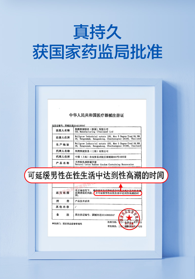 杜蕾斯 延时持久三合一 超薄避孕套 16只 图3