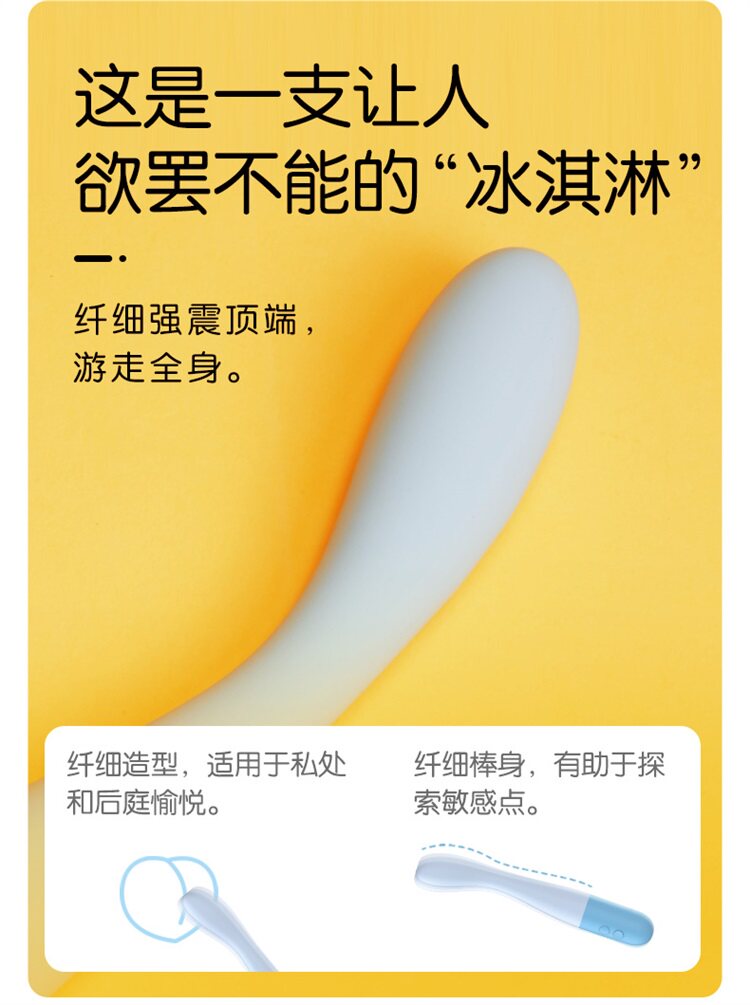 杜蕾斯 冰淇淋震动棒 情趣玩具 图3