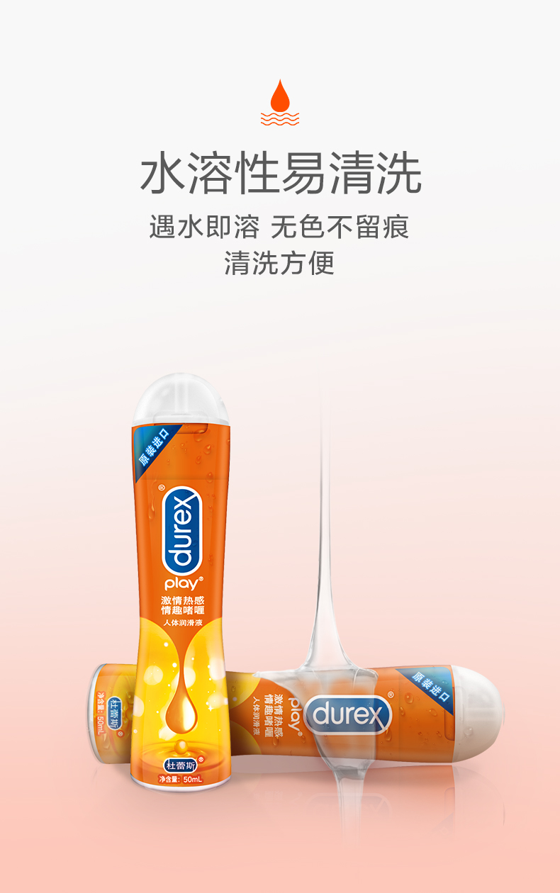 Durex 杜蕾斯 爽滑快感情趣啫喱人体润滑液 50ml 券后29.9元包邮 买手党-买手聚集的地方