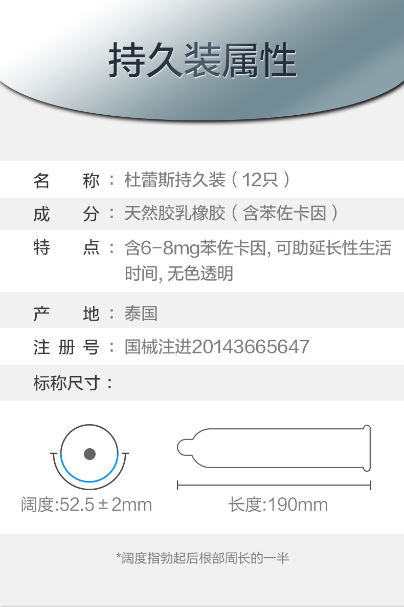 杜蕾斯 延时持久超薄避孕套 12只+AiR空气快感三合一避孕套 3只 图8