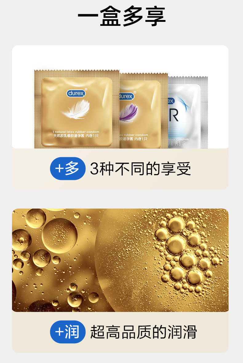 杜蕾斯避孕套男用超薄 
