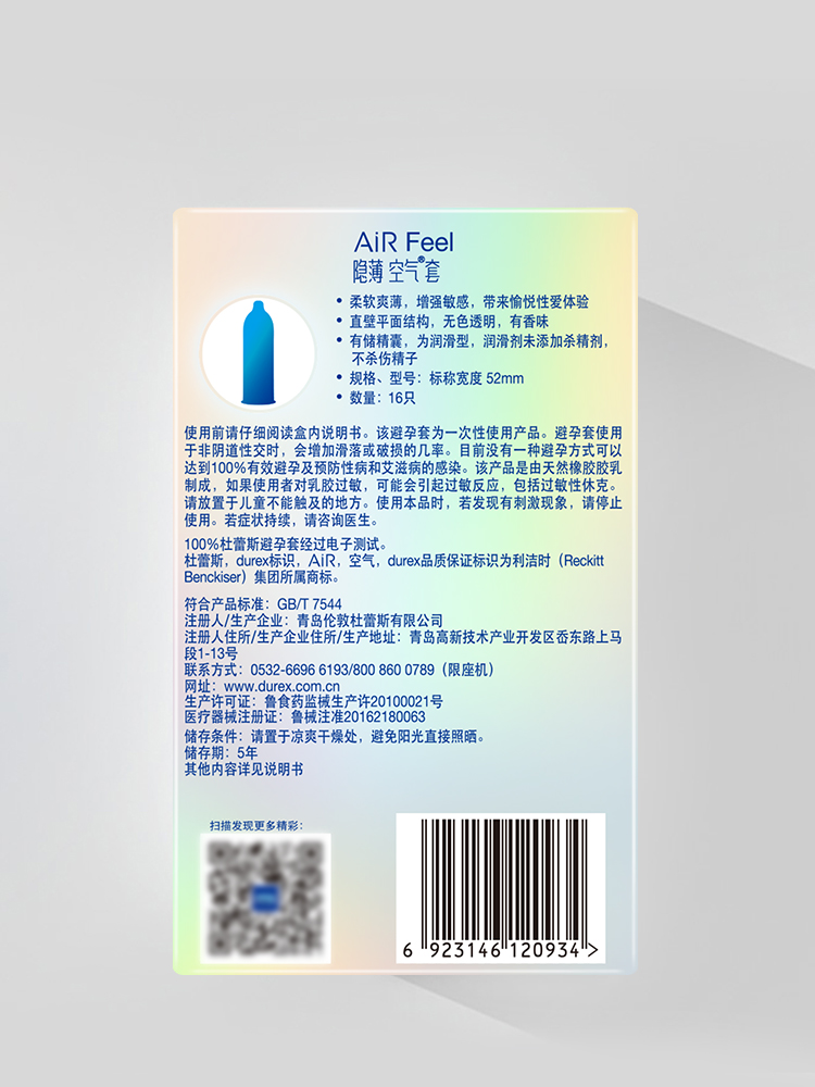 杜蕾斯 延时持久三合一 超薄避孕套 16只 图12