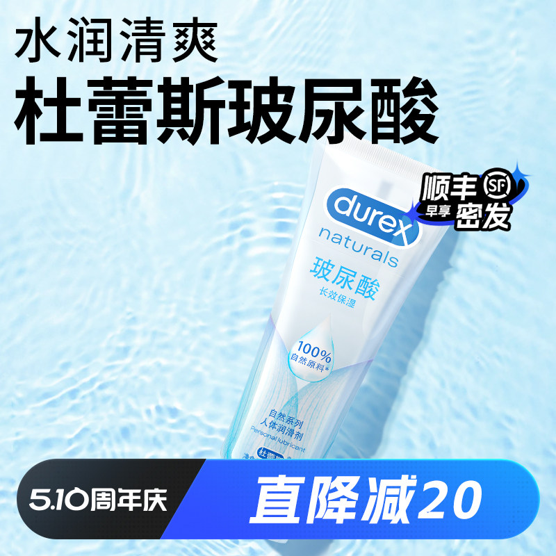 Смазка с гиалуроновой кислотой, масло Durex smooth oil, секс для пар, специальные средства для женщин, привлекательность человеческого тела, мужчины Изображение 1