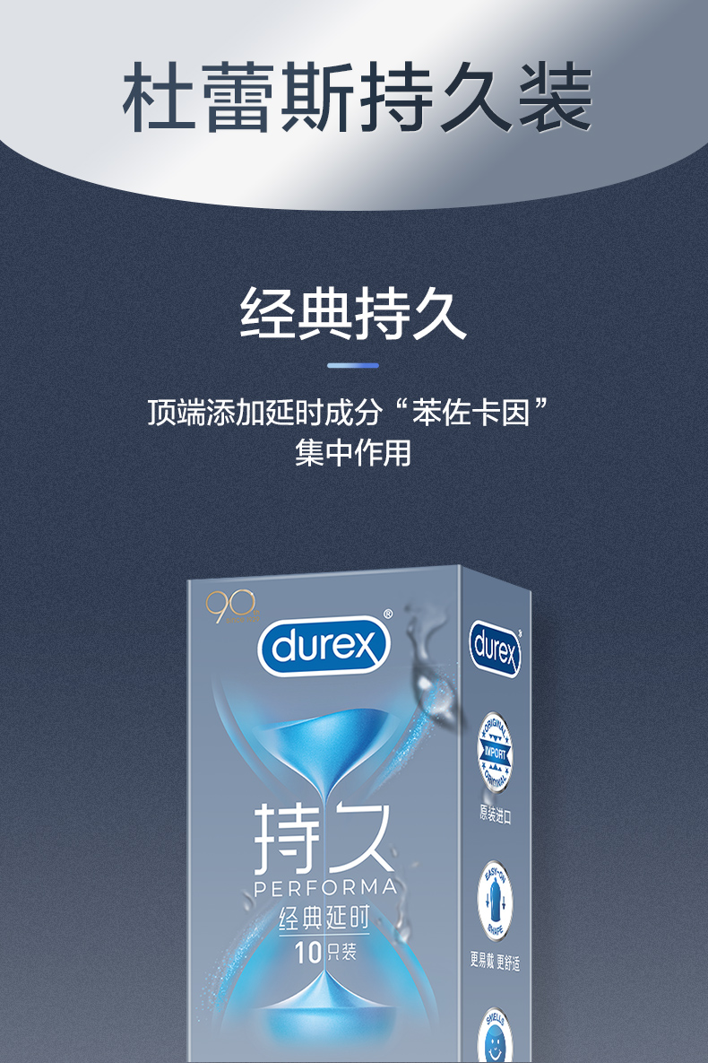 5%苯佐卡因延长激情：6支 Durex杜蕾斯 经典持久延时避孕套 29.9元包邮 买手党-买手聚集的地方