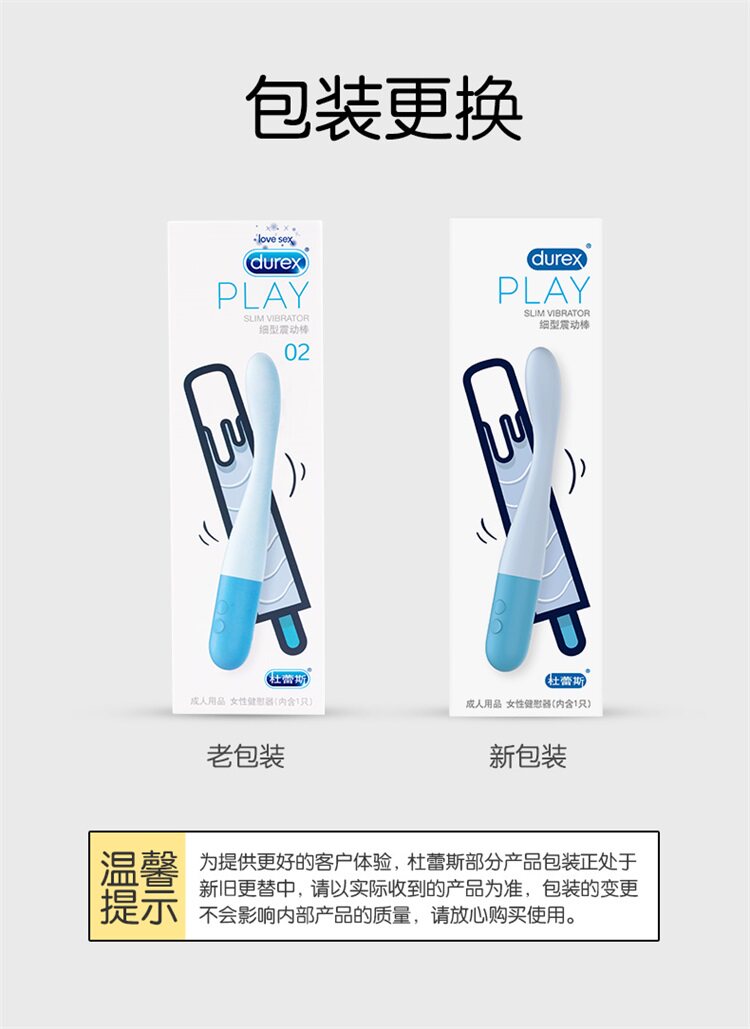 杜蕾斯 冰淇淋震动棒 情趣玩具 图14