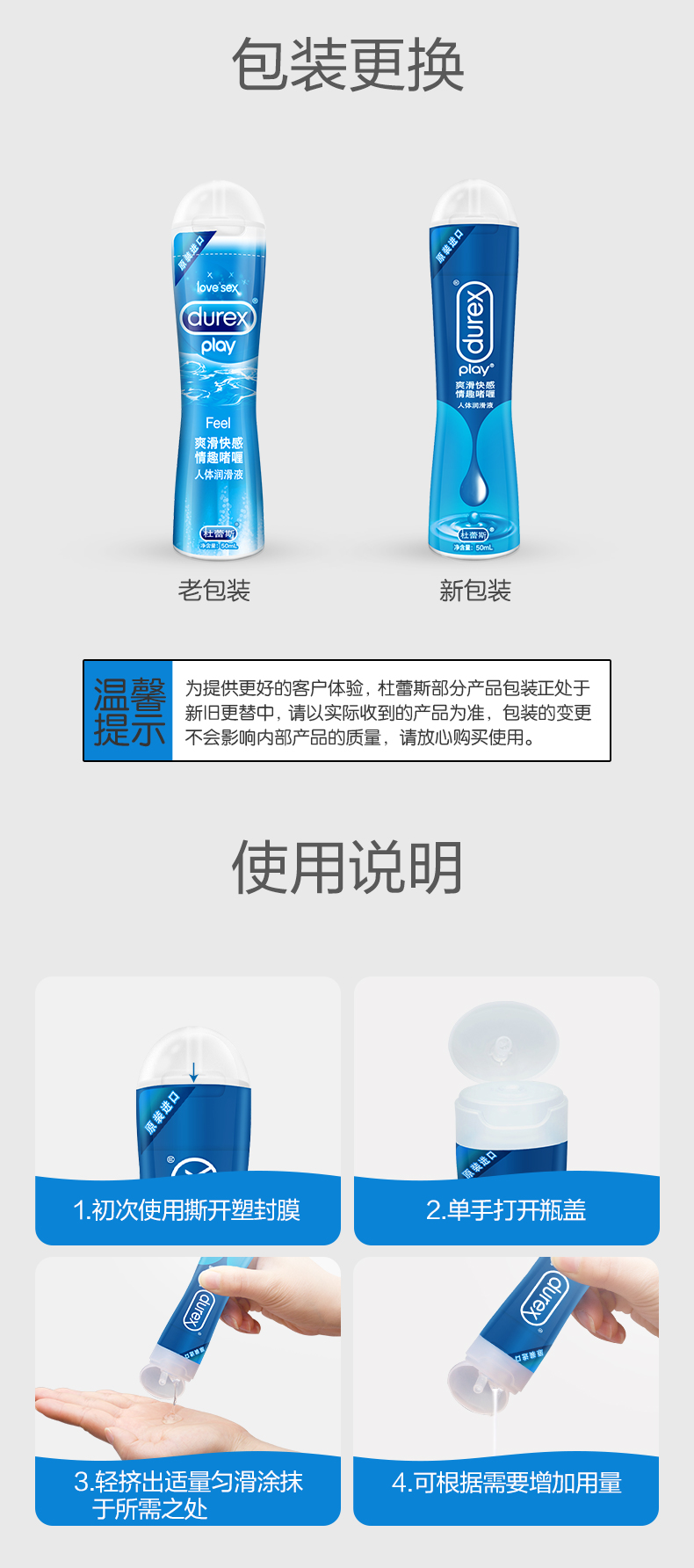 Durex 杜蕾斯 爽滑快感情趣啫喱人体润滑液 50ml 券后29.9元包邮 买手党-买手聚集的地方