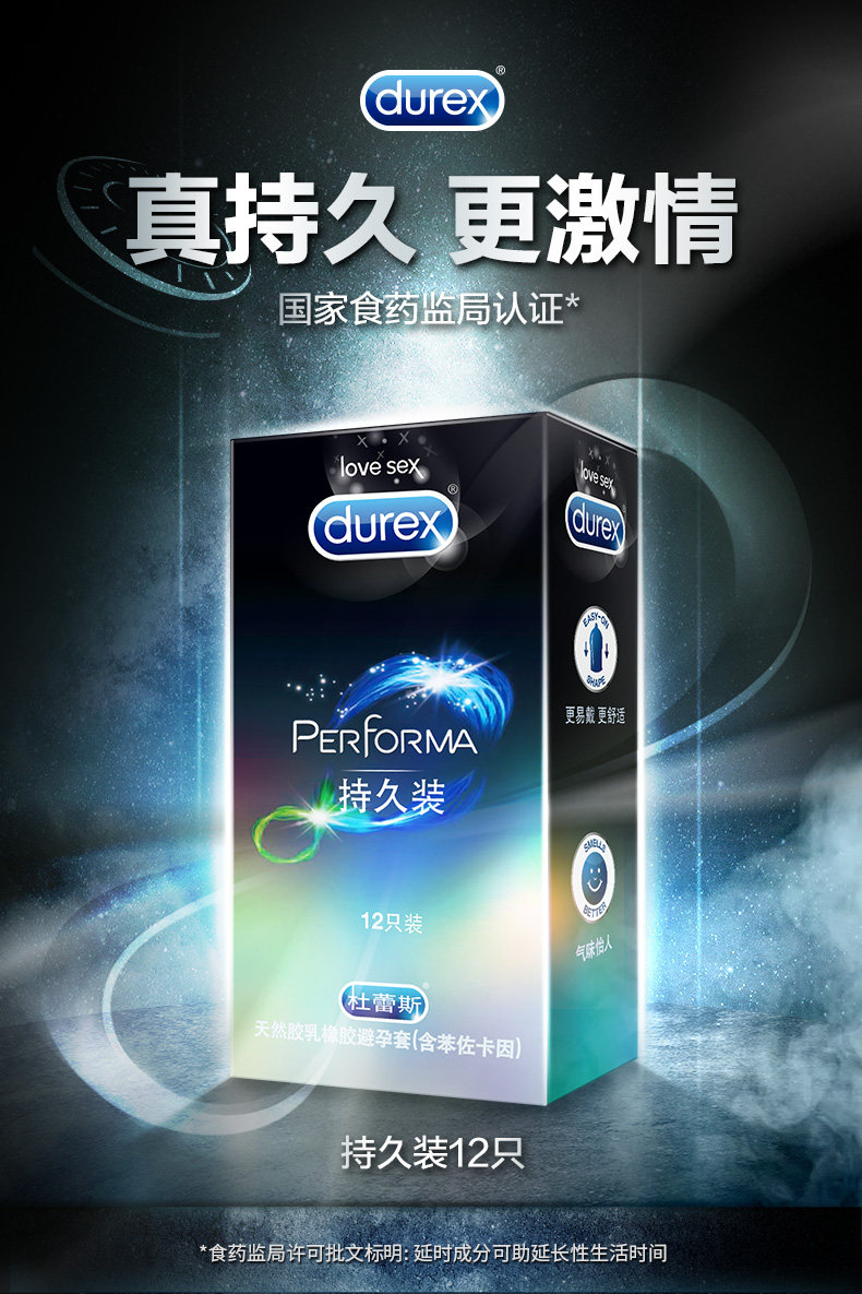 Durex 杜蕾斯 持久装避孕套 8只 聚划算双重优惠折后￥39.9包邮