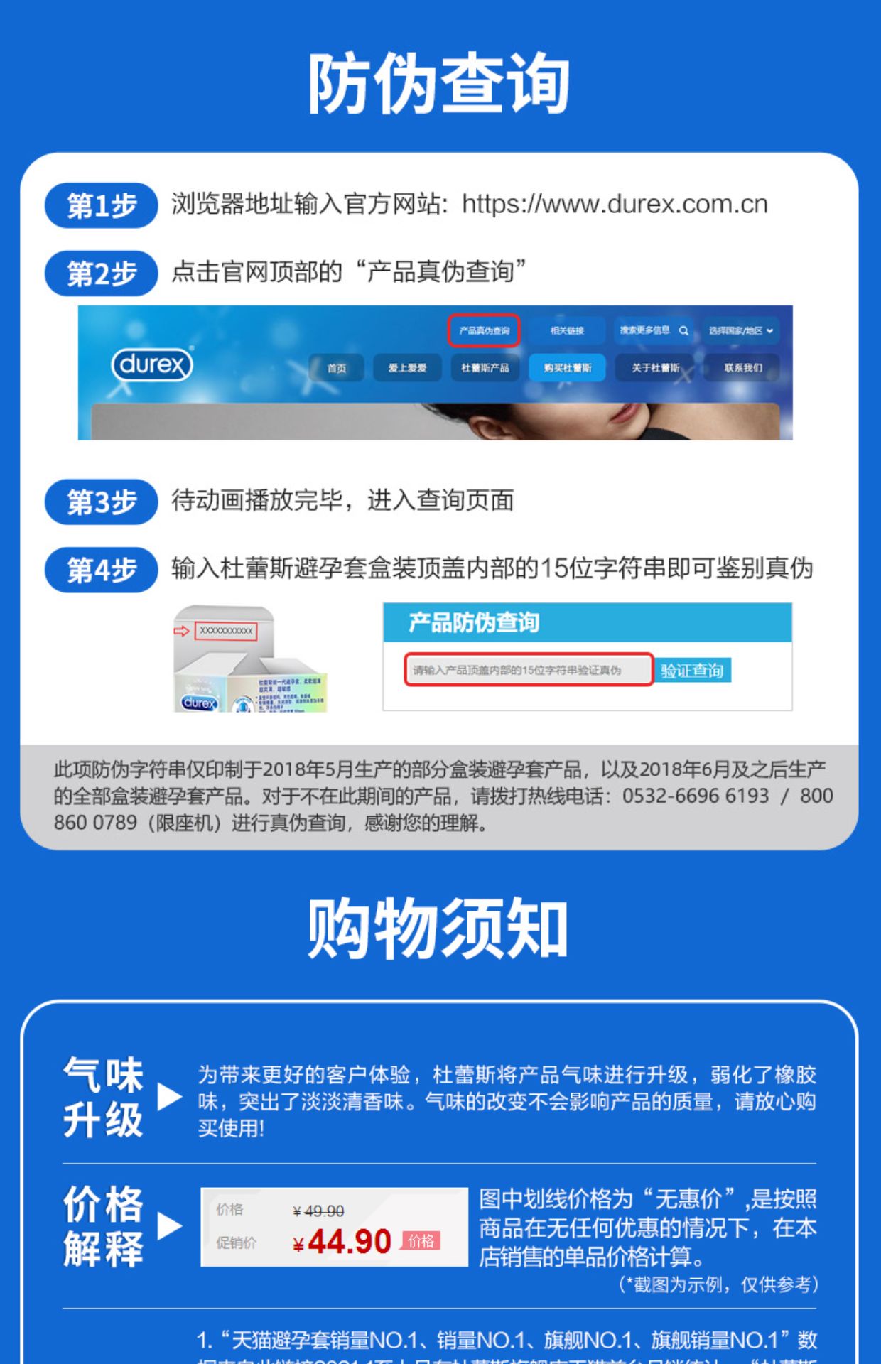 杜蕾斯避孕套男用超薄 