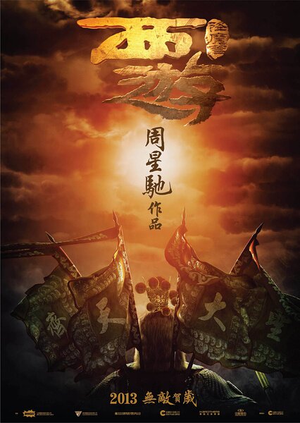 West Cruise Descending Magic's Official DVD Collection Edition Zhou Xinchi Director Huang Bohai Shuqi