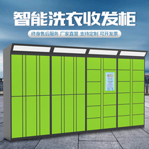 Dry cleaner intelligent system Collection Wardrobe community school laundry shop shared scan code locker self-service cabinet factory