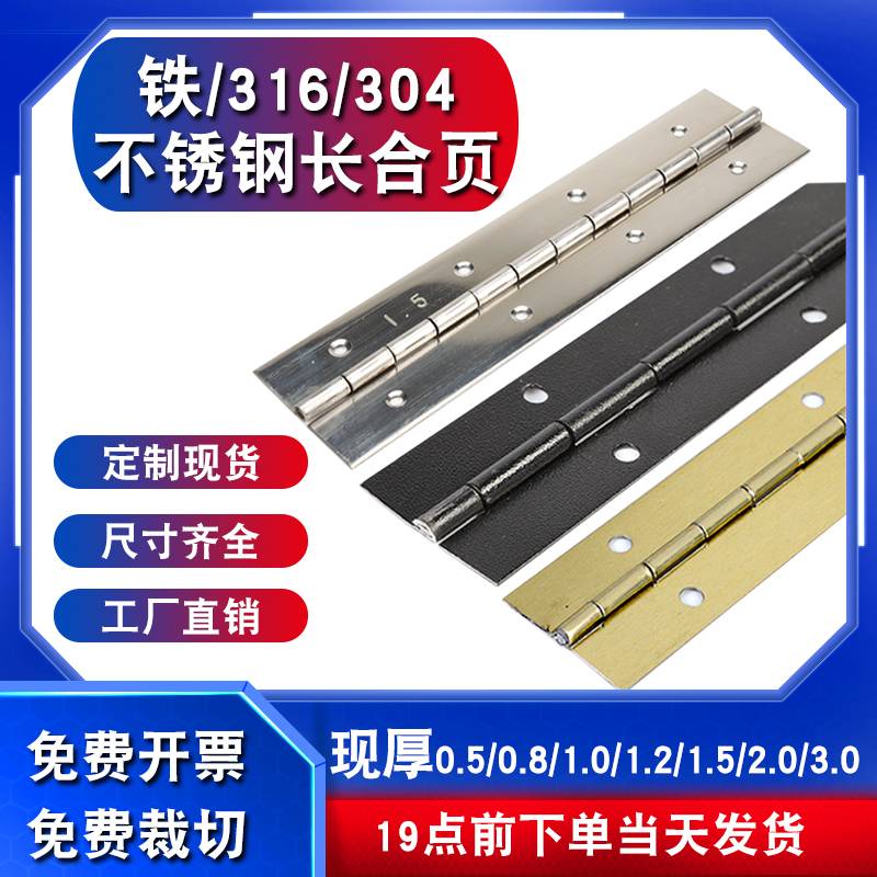 Lengthened iron 201304316 stainless steel long hinge black gold platoon hinged long row hinge piano hinge strip