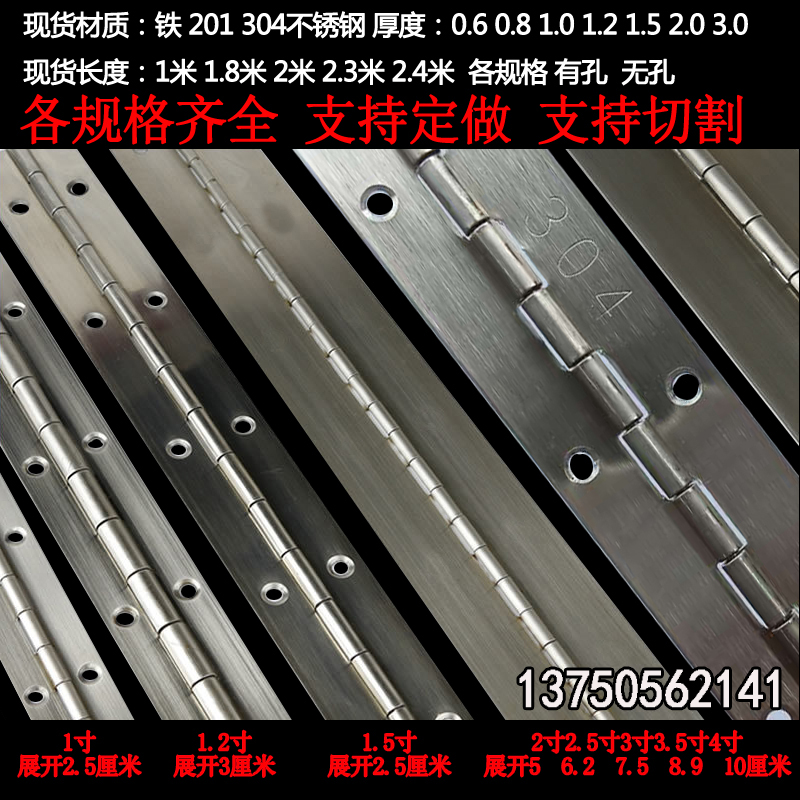 Stainless steel row hinge Long row hinge 1 inch extended hinge 1 2 inch light box piano 1 5mm door hinge 1 8 meters