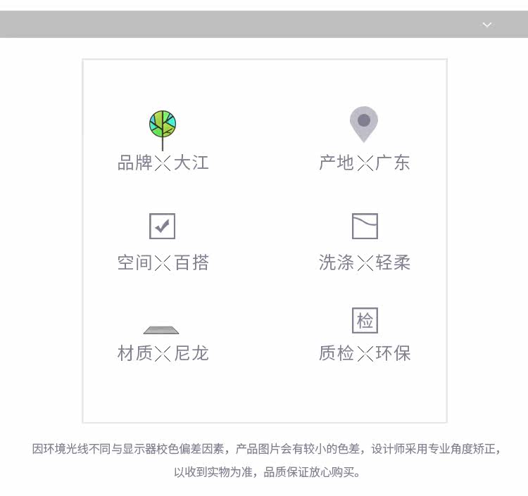  天空树详情页750_06.jpg
