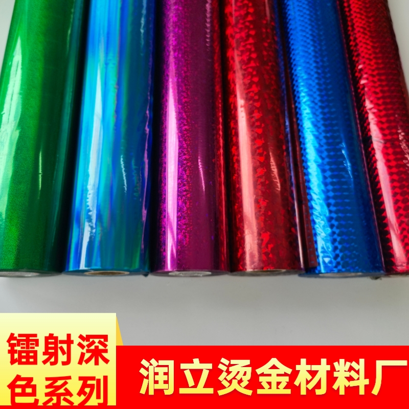 Bronzing Paper Anodized Aluminum Laser Glass Broken Red Hot Stamping Paper Plastic Ink Paper