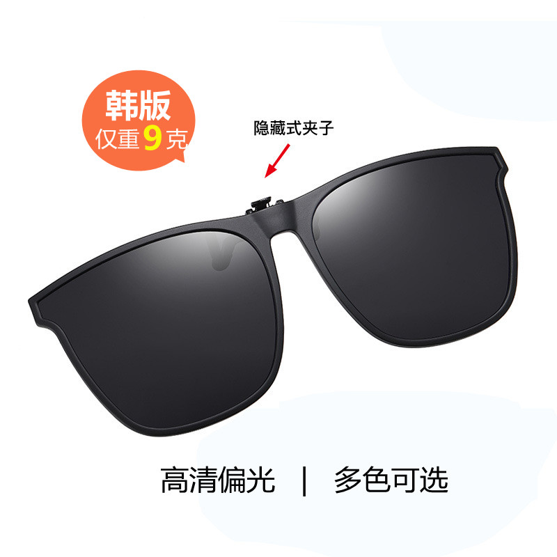 Korean version of the sunglasses clip-on men's and women's myopia special clip-on polarized sunglasses on the flip-up clip mirror driver driving glasses
