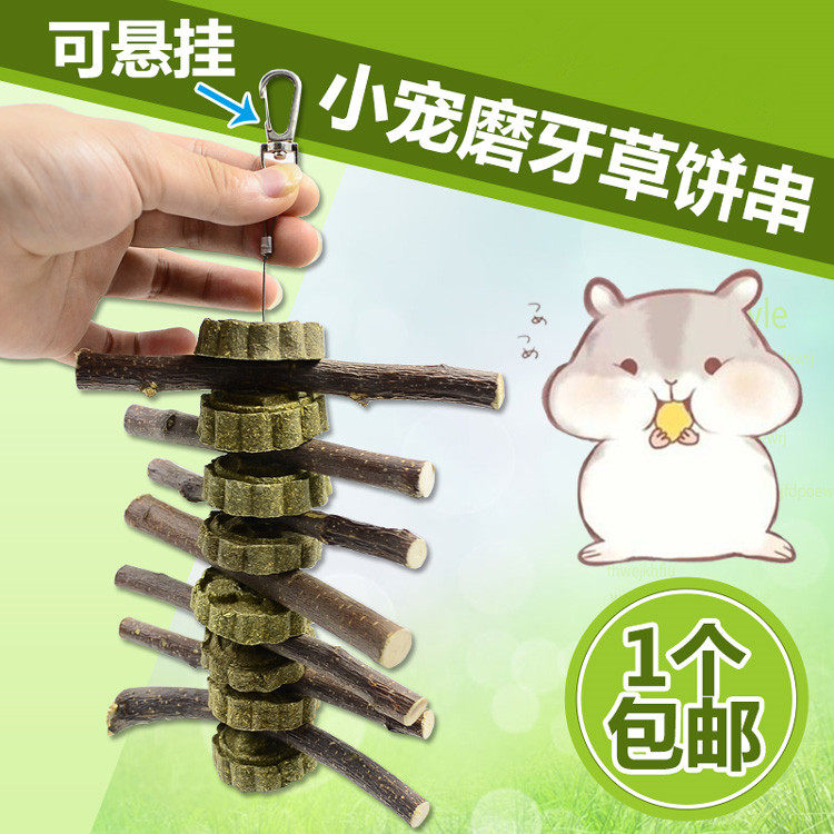  Dragon cat apple branches grinding tooth stick sky geranium rabbit grinding tooth string Dutch pig straw cake grinding tooth and zero food