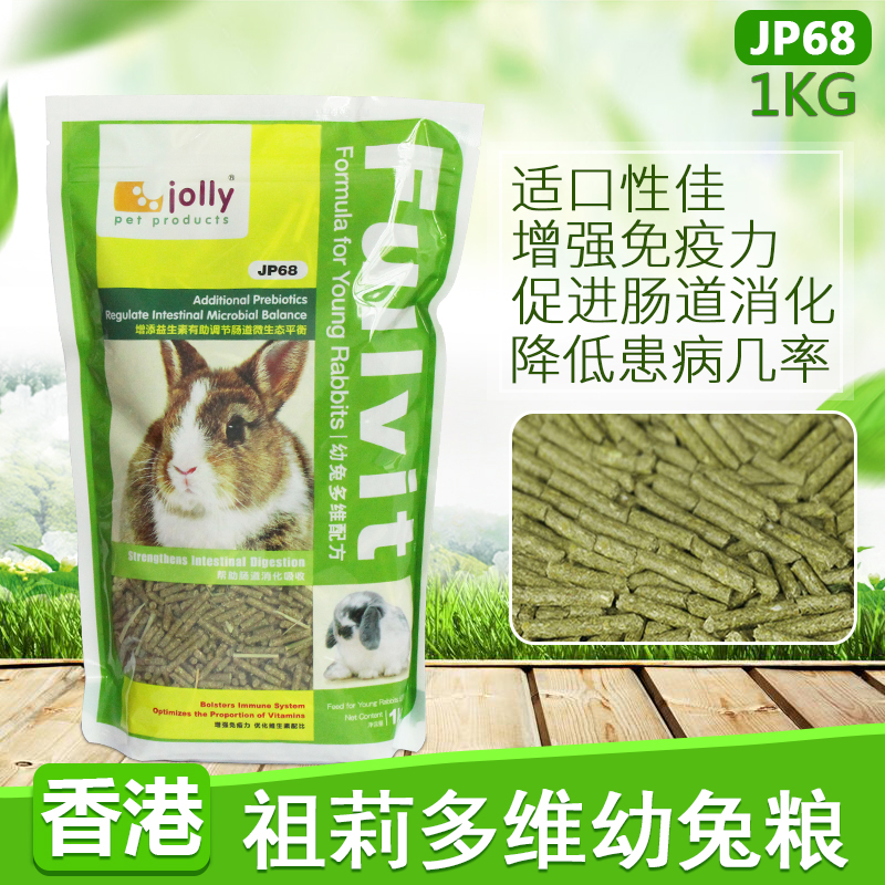 Jolly Zolly Multidimensional Young Rabbit Grain Pet Rabbit Feed Young Rabbit staple Food to prevent cocciosis 1kg JP68-Taobao