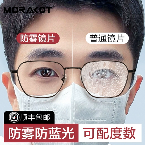 Anti -Fog Myopia Glasses Rame Men's Tide может быть сопоставлен, анти -легочный световой ультра -светлый чистый титан не может позволить себе туман плоские глаза самки