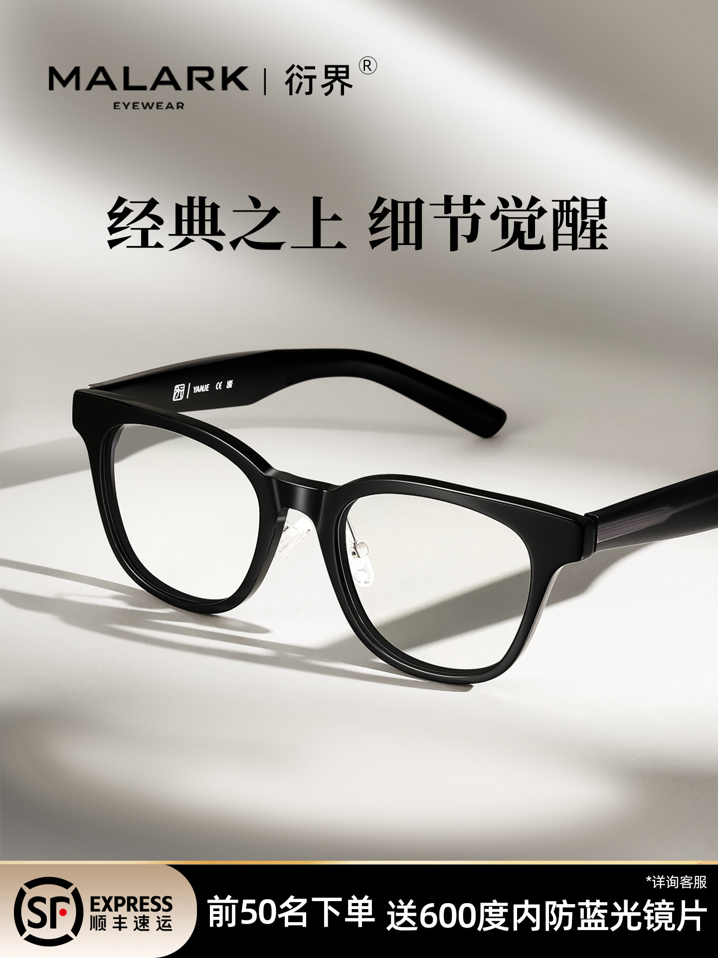 Yanjie Black Frame Prescription Glasses for Men and Women, Professional Online Customization of Prescription, Anti-Blue Light, High-End Frame 25725