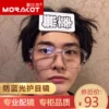Товары от 莫拉克眼镜旗舰店