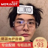 Антирадиационные трендовые прозрачные очки, в корейском стиле, популярно в интернете