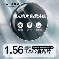 Настройка близорукости 1,56 (0-300 градусов) свяжитесь со службой поддержки клиентов