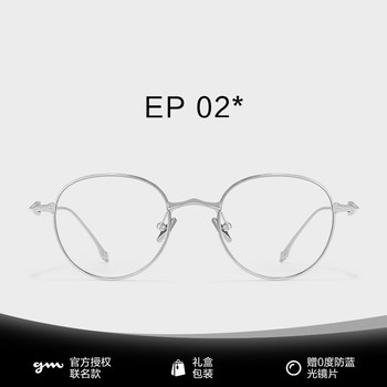 Gm Brand New Ep02031 Ultra-Light Pure Titanium Myopia Glasses, Round Frame for Women, Customizable Prescription, Whitening Effect, Natural Look, Blue Light Blocking, Korean Style